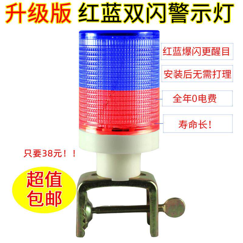 太阳能警示爆闪灯红蓝闪光灯夜间路障交通安全施工led频闪讯号灯