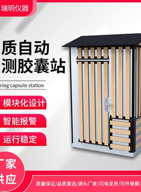 水质自动监测站在线COD氨氮总磷总氮PH溶解氧浊度余氯污水生活水