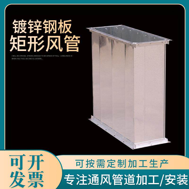 现货共板法兰耐酸耐腐蚀矩形阻燃风管管道废气白铁皮碳钢排烟风管