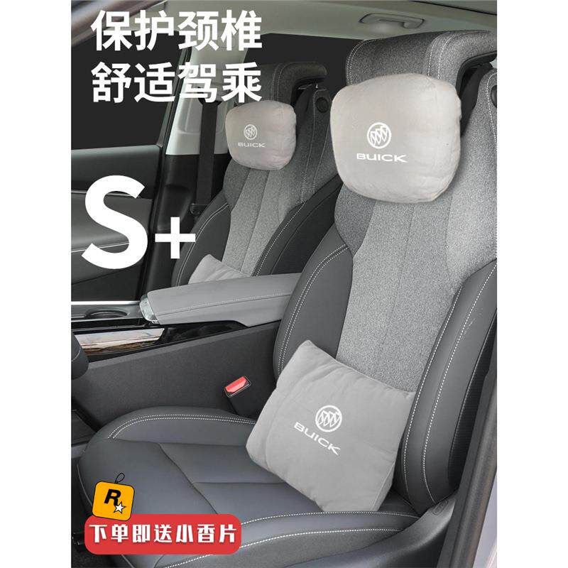 抖适用别克E5汽车专用头枕腰靠腰枕护颈枕车内驾驶座椅枕头装饰用