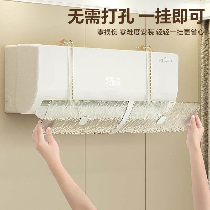 空挡风板防直吹挡板CHA壁挂式通用遮出婴风口转导调风儿月子款移