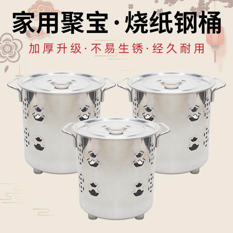特厚不锈钢烧金桶烧纸钱桶特大号家用室内元宝化纸桶聚宝盆焚烧桶