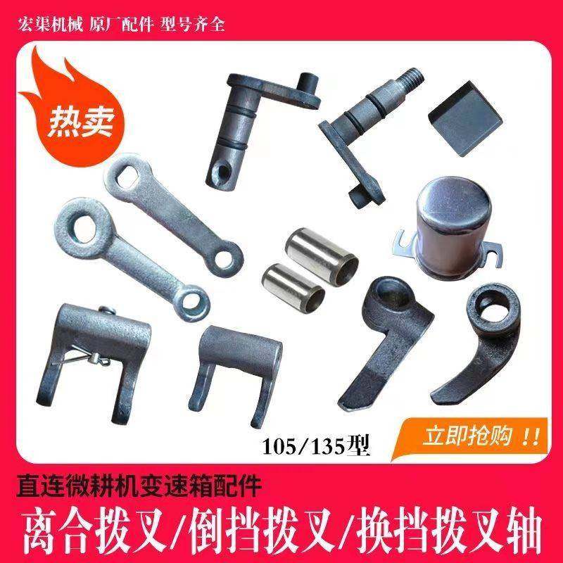 底盘行走箱变速箱离合倒档换挡拨叉农用耕地机旋耕机械微耕机配件