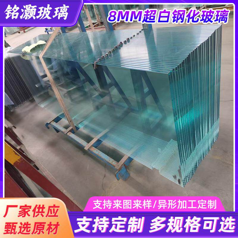 定制8MM超白钢化玻璃透明茶几桌面玻璃面板卫生间隔断钢化玻璃