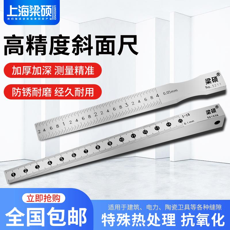 高精度斜面塞尺斜度尺缝隙检测尺斜面尺间隙尺楔形塞尺斜塞尺