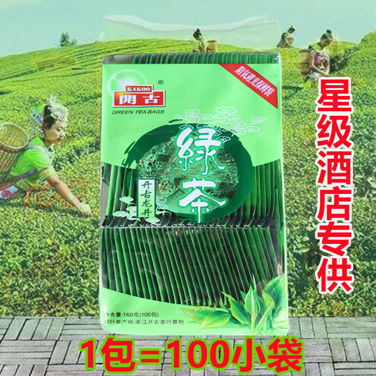 绿茶茶包袋泡茶100包一次性小包装2020新茶开古宾馆酒店专用茶