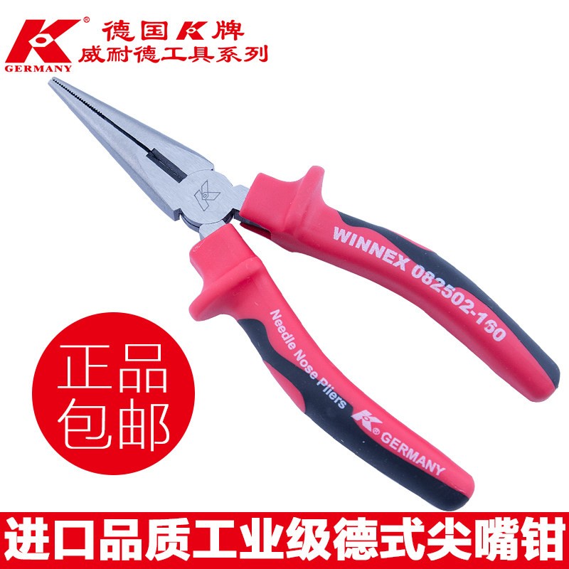 K牌原装进口尖嘴钳工业级尖嘴钳防滑手柄6寸尖头钳尖咀钳子针嘴钳