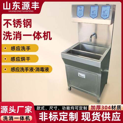 洗消烘干一体机 消毒烘干洗手感应食品厂不锈钢手部洗消设备厂家
