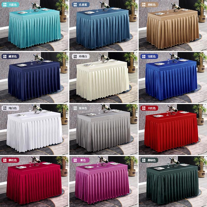 会议桌布长方形桌套罩酒店宴会活动会展办公室长条桌桌裙桌罩台布