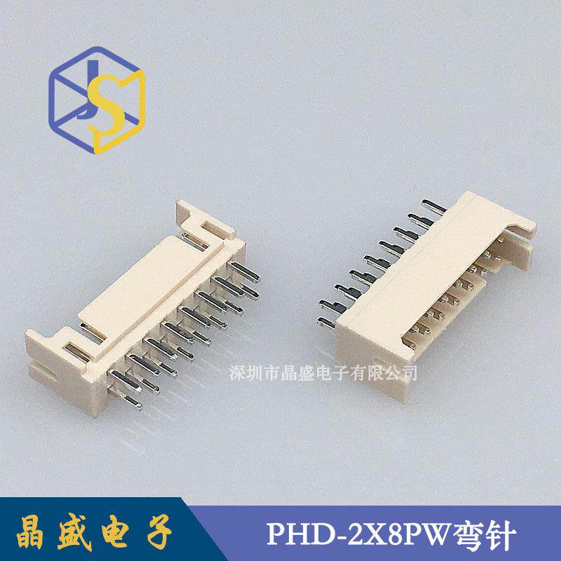 晶盛 PHD2.0针座 2.0双排针座PHD-16P直脚180度 立式插件针座