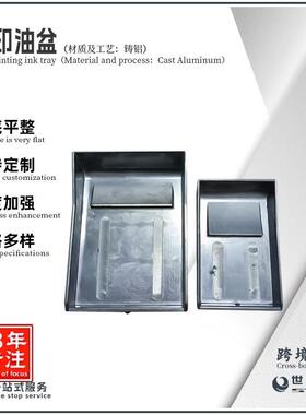 厂家一次性油盆PP材料移印机大油盘4X46X64X8寸印刷机印花