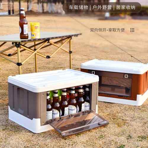 户外营车折叠露收侧纳L箱塑料大号透明开门整理箱衣服载收纳箱玩