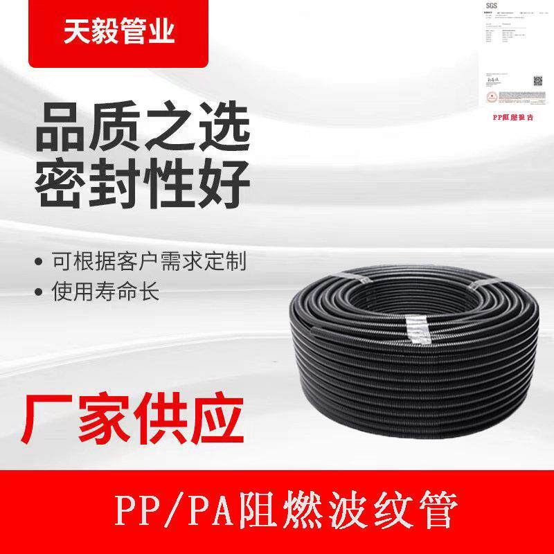 PA尼龙阻燃塑料穿线波纹管PP阻燃软管电缆线套管汽车线束管
