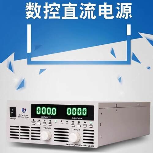 蓝仪程控数控可编程直流电源600W1200W2400W3KW4KW5KW6KW8KW9KW