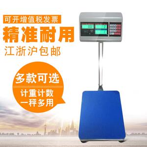 衡之泰大屏智能无线高精度电子台秤磅秤电子计数秤商用100kg