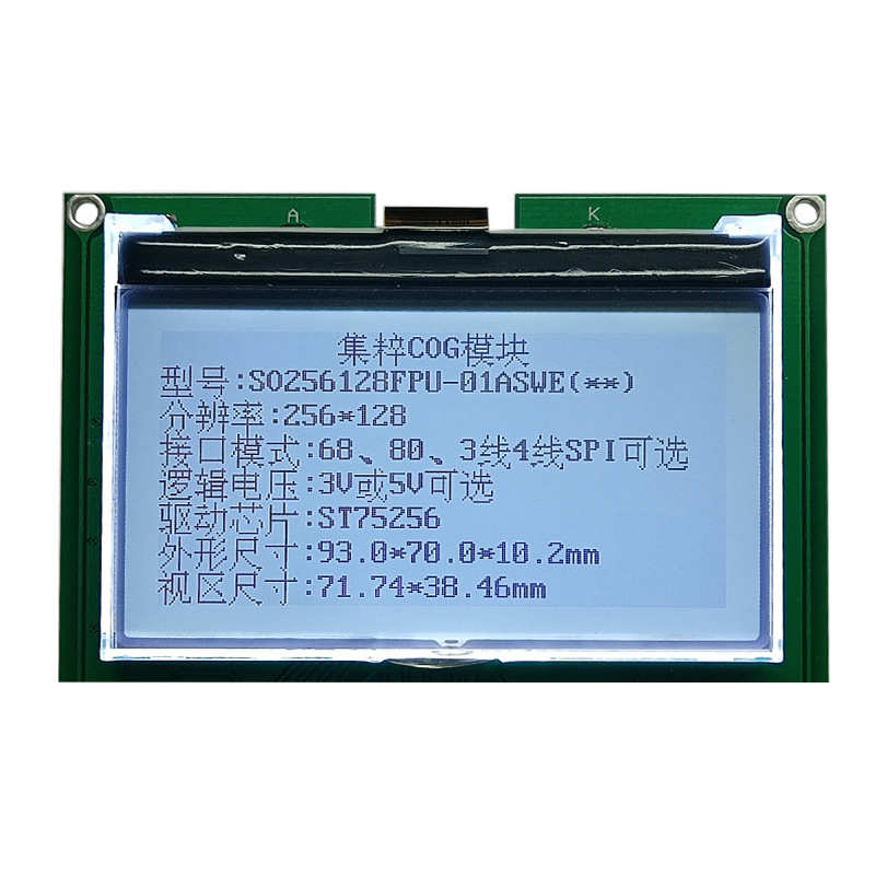 3.2寸256128点阵LCD液晶屏COG显示模块LCM显示模组并口SPI串口