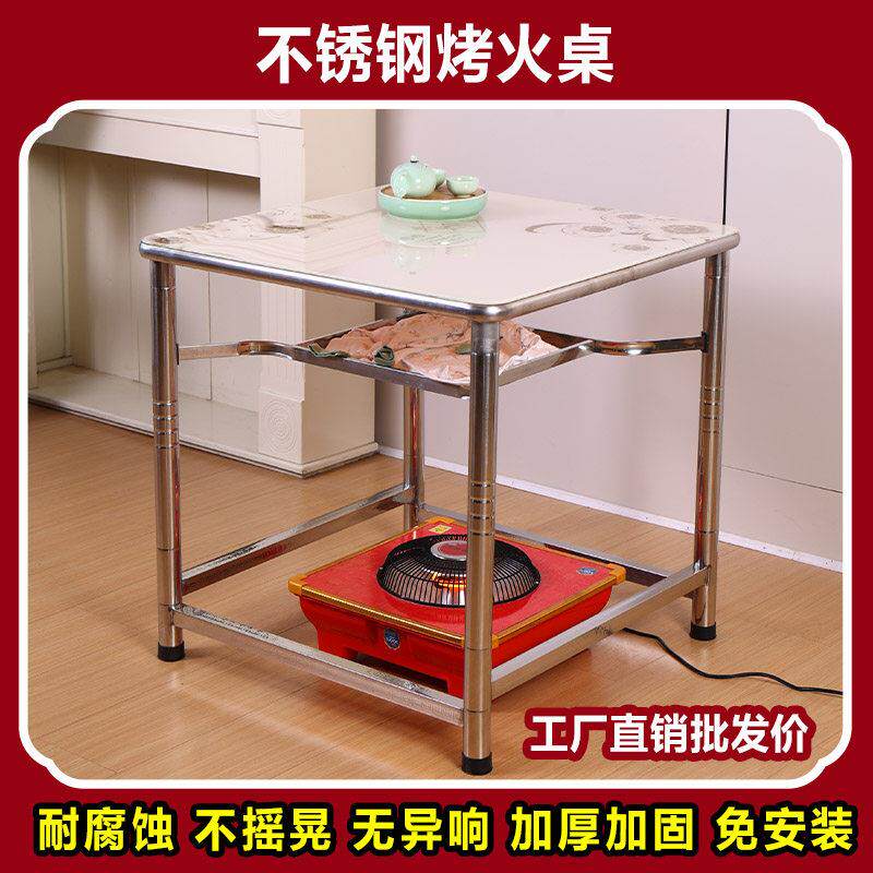 不锈钢烤火桌子取暖桌可折叠烤火架家用新款正方形学习室内桌饭餐