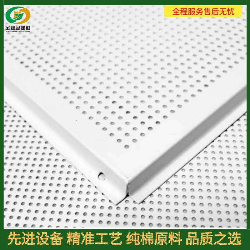铝矿棉复合音吸板生产厂吊板铝矿复合顶铝天花复合家节能保温防火