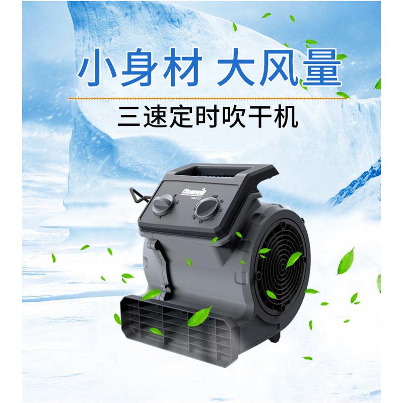 力家用商用风机机威厕所地面吹干吹干地板吹地面克风小型地毯地机