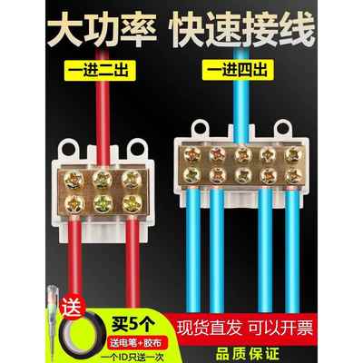 T型分线器电线分支接头连接神器一进二出四出大功率快速接线端子