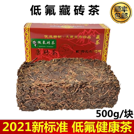 牧云边茶低氟康砖茶(康砖茶)西藏青海藏族奶茶专用黑砖茶茯茶熟茶500g块