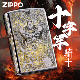 zippo芝宝正版打火机 骑士银色之宝防风煤油精雕创意火机男士