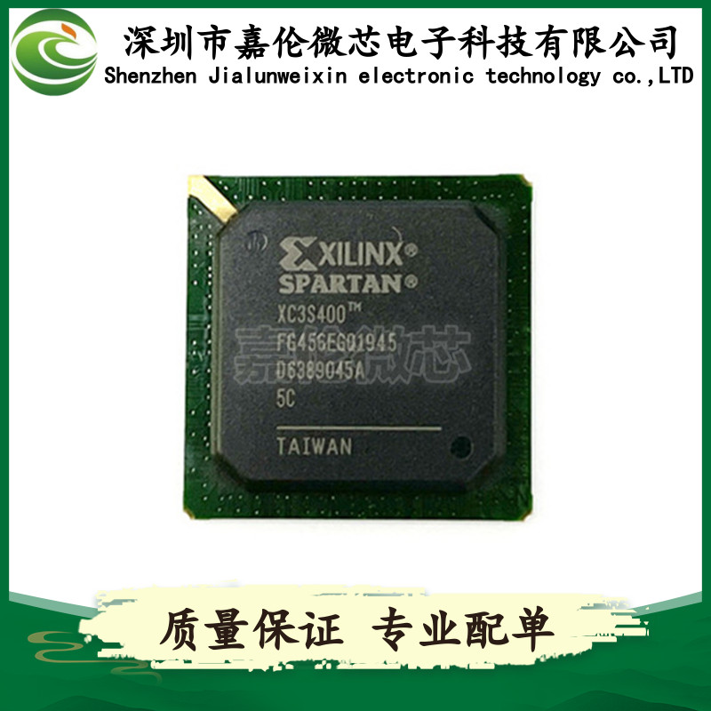 XC3S400-5FG456C    XC3S400-5FG456I   BGA封装    IC芯片