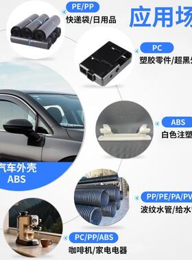 P载体通料用黑色母粒 高浓度易分散专 EHOY塑色母粒注塑吹膜用