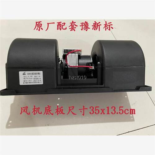 山东临工矿车宽体TM86H.95H.96H汽车空调鼓风机暖风电机总原厂