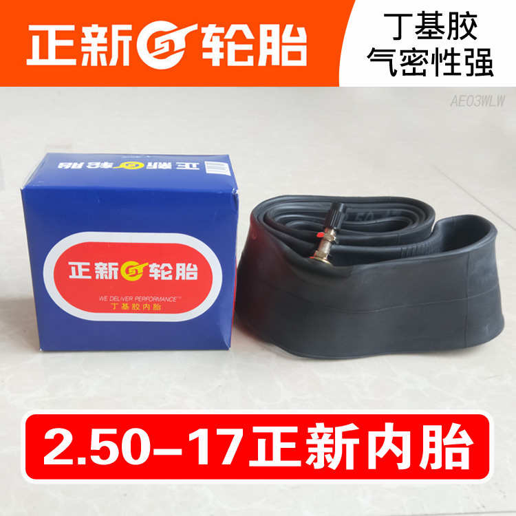 正新三轮摩托车3.00/3.5/4.0/450/500一10/12内胎2.5/275-17/18