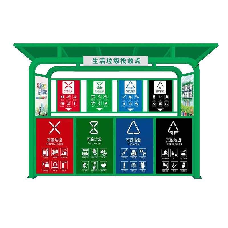 现货户外垃圾分类亭防雨棚四六分类收集亭垃圾回收站分类架垃圾箱