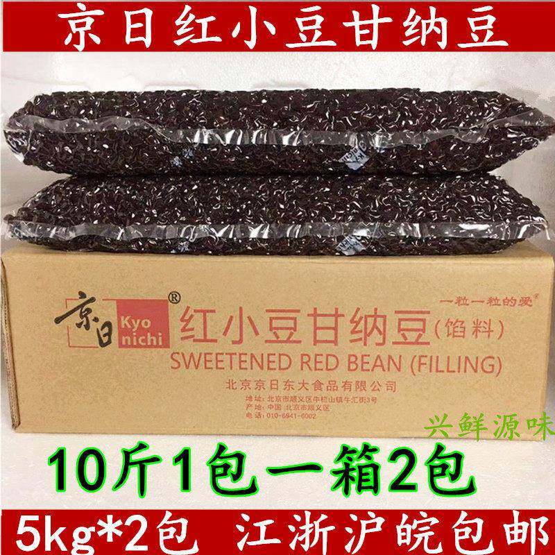 京日红小豆豆蜜蜜豆甘纳豆蜜渍红豆馅料 5kg*2包 烘焙原料JC45