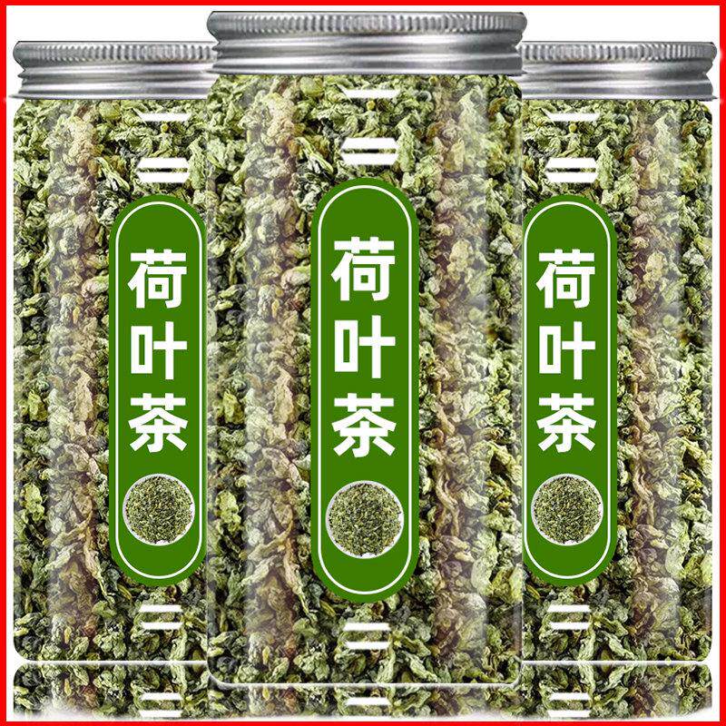 荷叶陈皮山楂茶荷叶茶正品罐装山楂荷叶茶陈皮决明子苦瓜茶新货茶