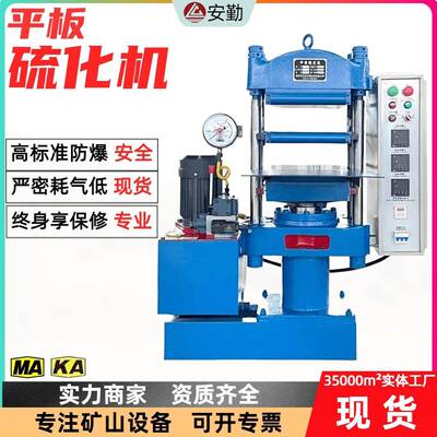 矿用皮带硫化机 发热快结合度高输送带接头器LBD电热式