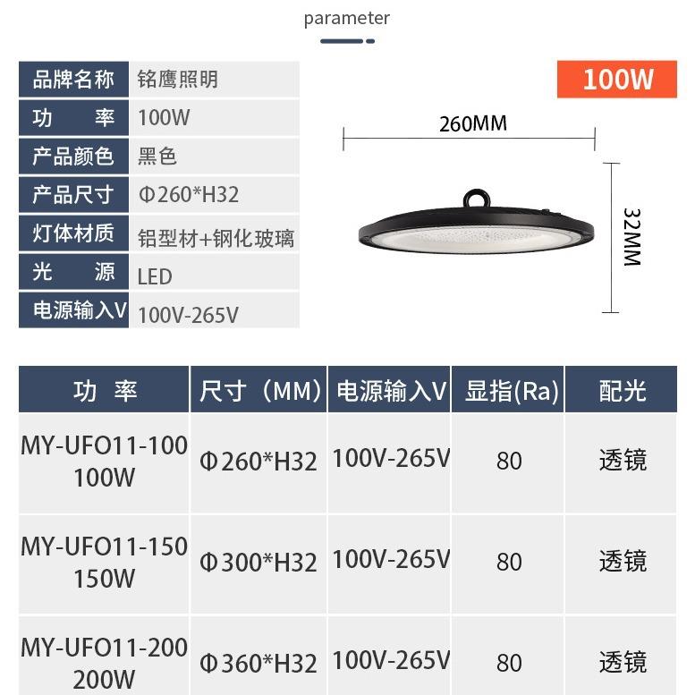 新款线性ufoMY-UF11-飞碟工矿灯厂超市房照明LE工矿灯室外防水形