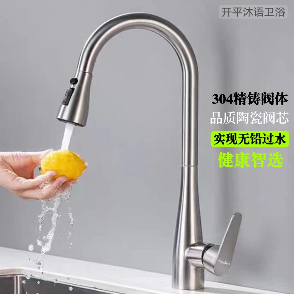 真SUS304PEX软管抽拉式水龙头家用水槽洗碗池旋转厨房冷热水龙头