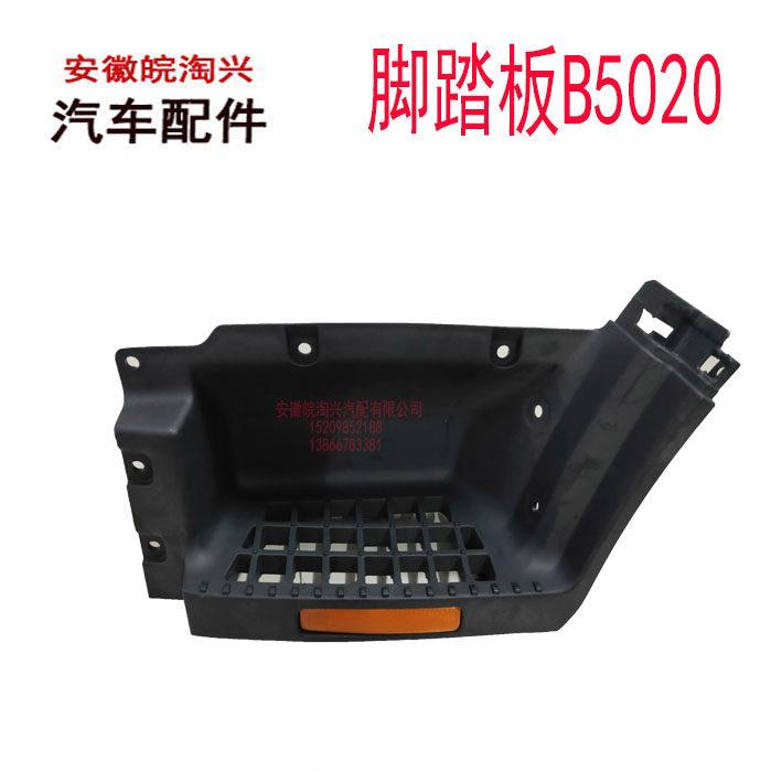 适配江淮骏铃V6V5V3帅铃EG3G5脚踏板上车踏板脚蹬正品现货原厂