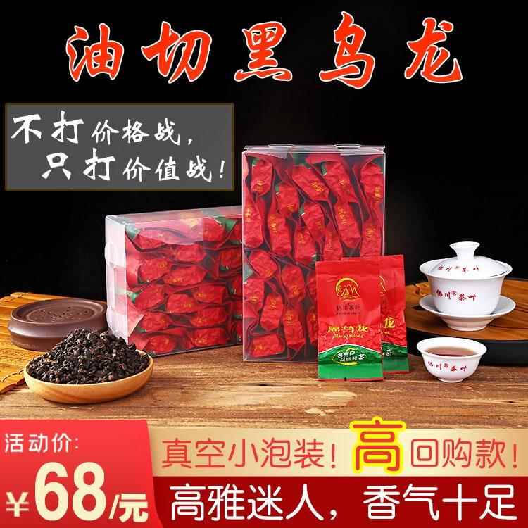 【恋上此好茶】黑乌龙油切浓香碳焙木炭乌龙茶青茶黑茶叶散装奶香