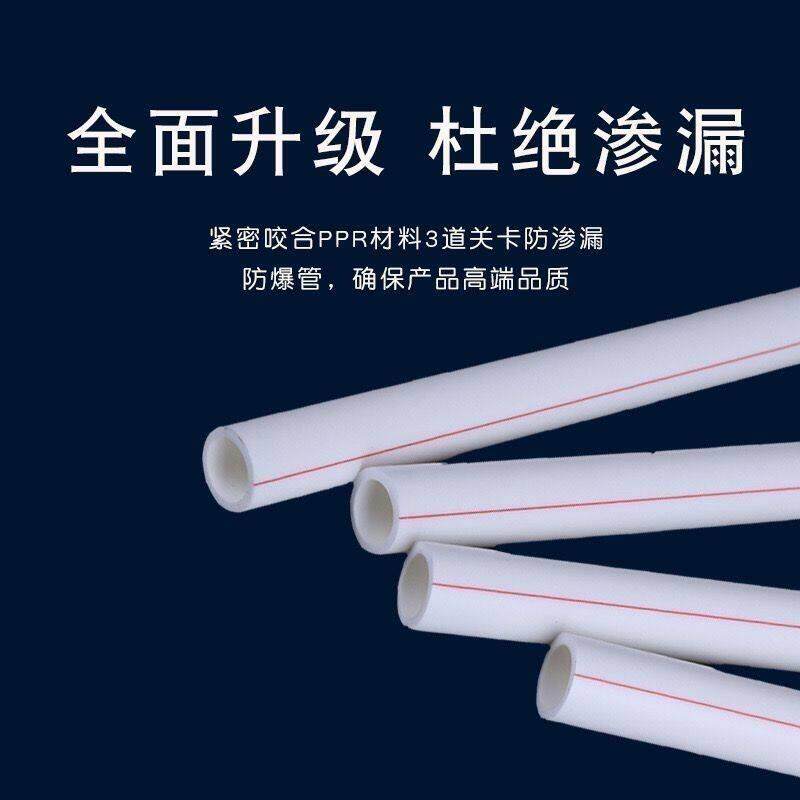 金牛抗冻管家装管工程管PPR自来水管,热熔4分6分1寸管,PPR管材