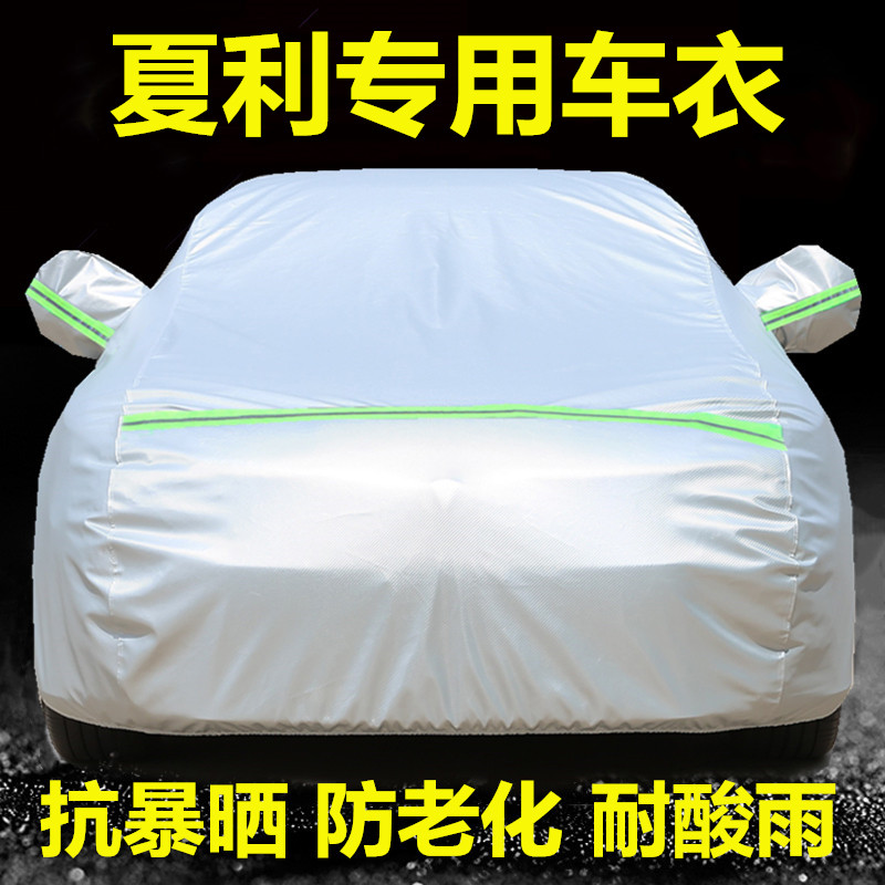 夏利N3N5N7威志V2V5骏派专用车衣车罩防晒防雨隔热厚盖布汽车套外