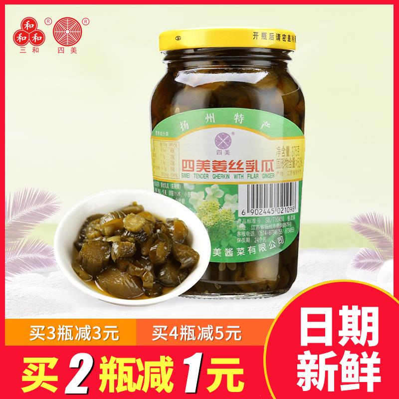 三和四美酱菜姜丝乳瓜375g瓶装扬州特产嫩生姜小黄瓜咸菜下饭小菜