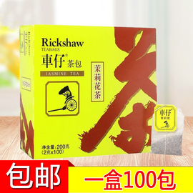 立顿车仔茶包茉莉花100包200g办公休闲冲饮袋泡