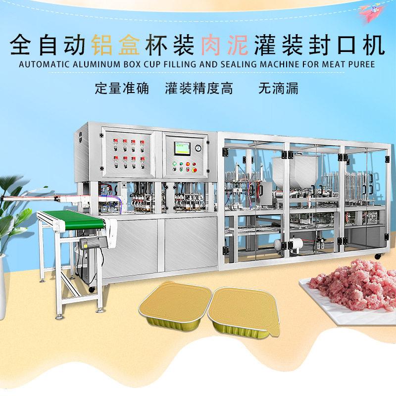 饮料酱料包装机片膜小茶铝膜封口机商用液体甲油胶5ml灌装机