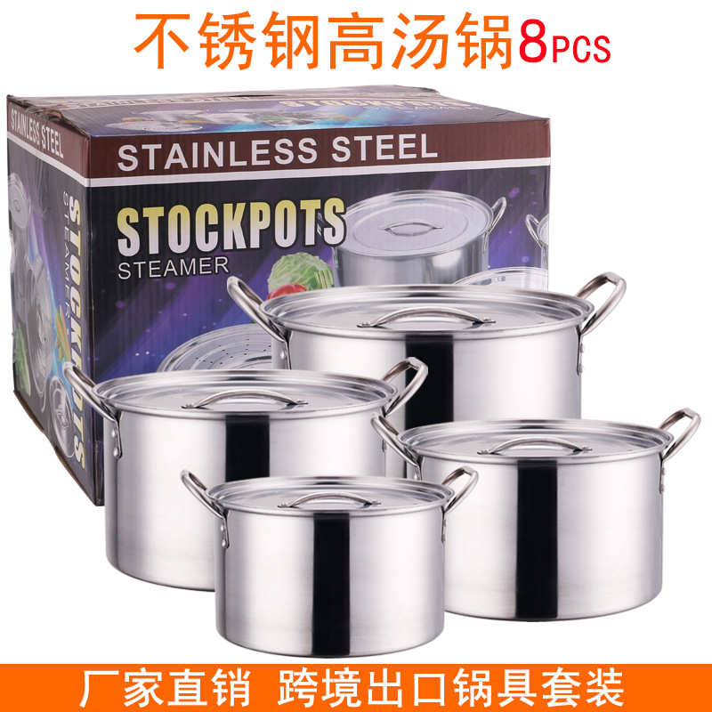 外贸不锈钢锅具8件套 多功能蒸锅高汤锅汤桶锅礼品套装12PCS