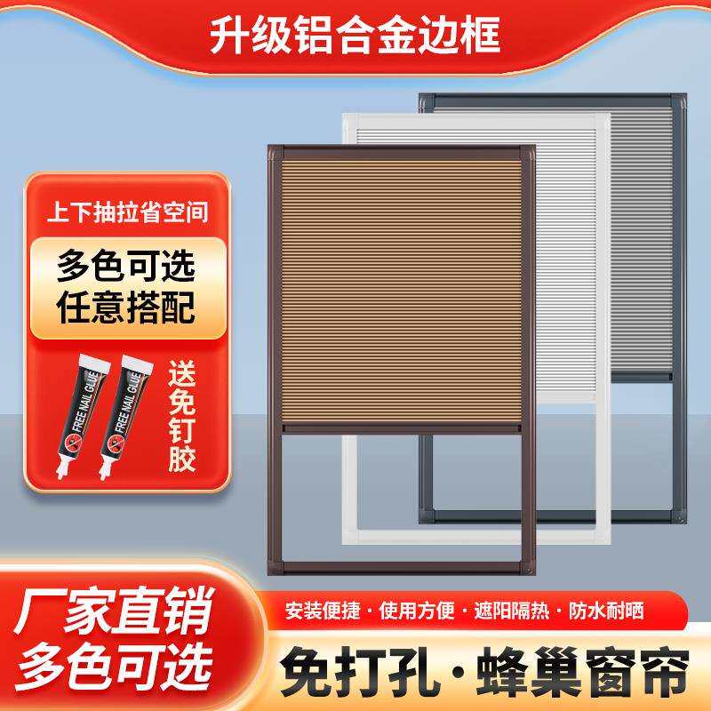 免打孔内开窗遮光蜂巢帘卫生间厨房内嵌遮阳隔热内置窗户百叶窗帘