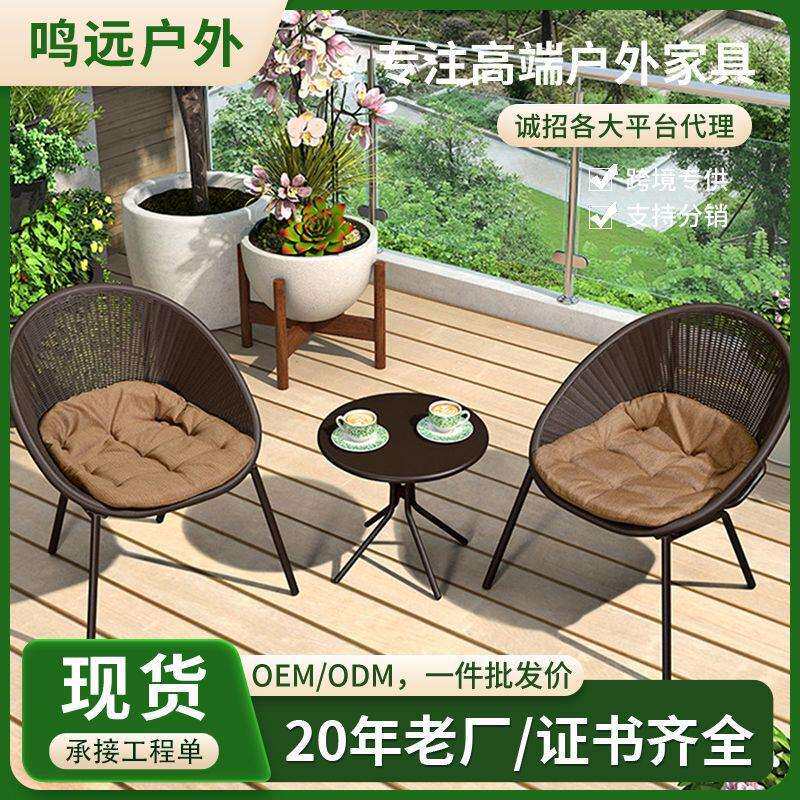 户外阳台藤编小桌椅三件套室外庭院现代简约小户型茶几休闲藤椅