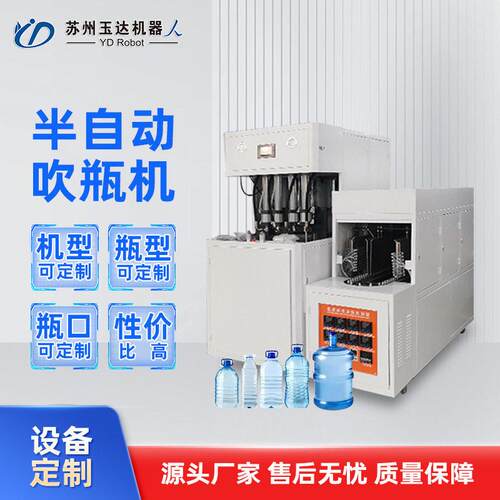 厂家现货吹机半自动小型pet塑料矿泉水洗手液酒精吹塑机