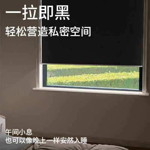 定 制卷帘窗帘遮光隔热防晒厨房卫生间卧室办公室遮阳防水手拉帘