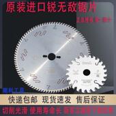 意大利进口锐无敌木工锯片0600 划线 精密裁板锯子母合金片单双画