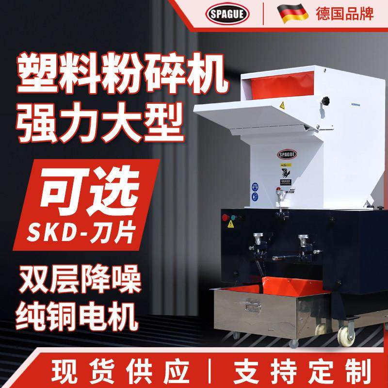 强力塑料粉碎机多功能大型打料机粉料机药材破碎机工业颗粒碎料机
